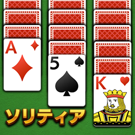 ソリティア