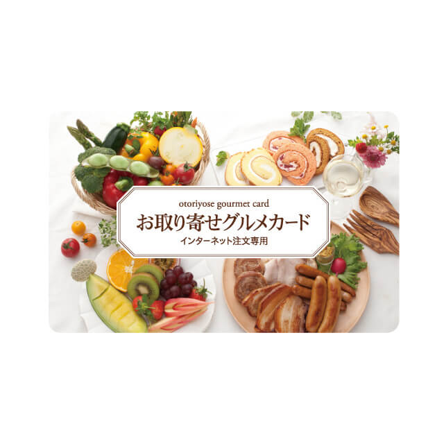伊藤忠食品 exchange.com お取り寄せグルメカード 3,675（デジタル）