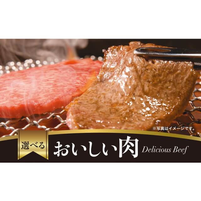 伊藤忠食品 exchange.com おいしい肉ギフトカード 5,000（デジタル）