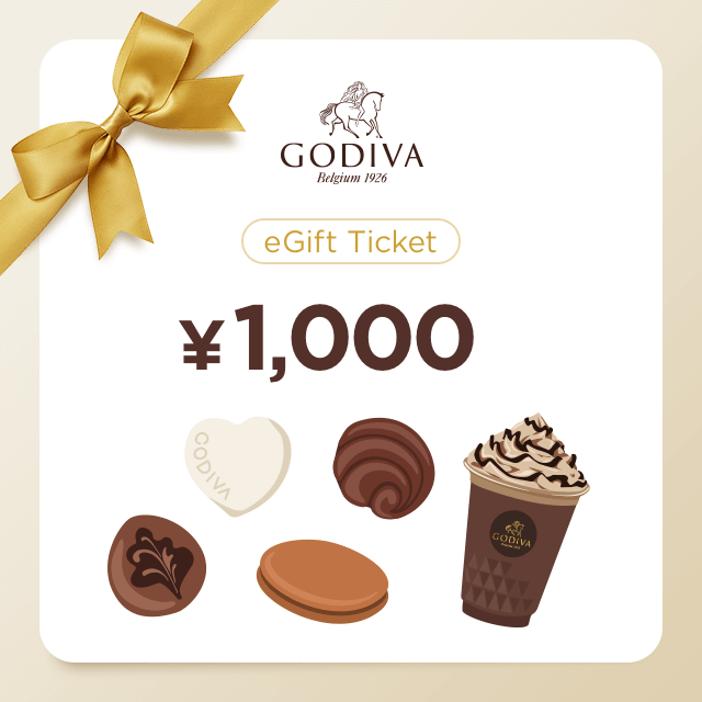 GODIVAギフト券(1,000円)