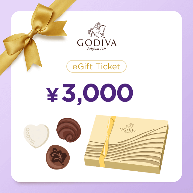GODIVAギフト券(3,000円)